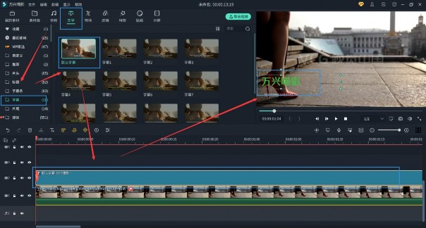 关键帧制作滚动水印
