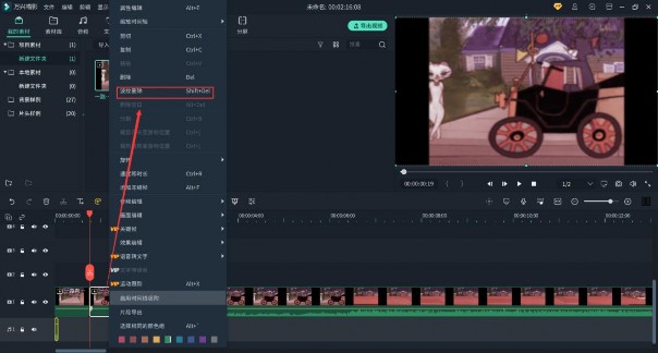 关键帧做出瞬移效果