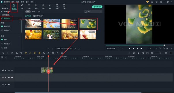 制作吸引人的vlog封面背景图