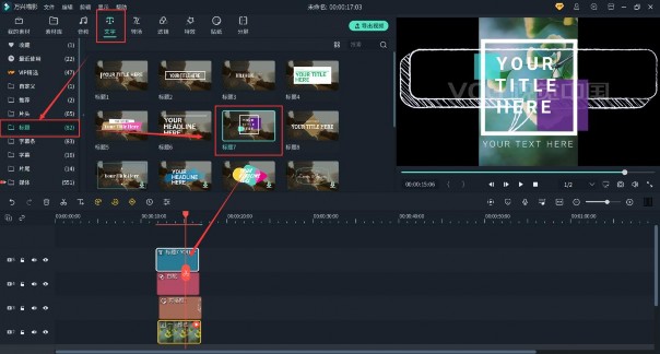 制作吸引人的vlog封面背景图
