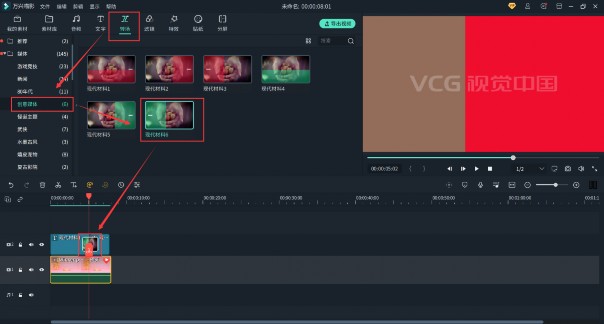 现代艺术的片头