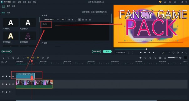 休闲小游戏特效包