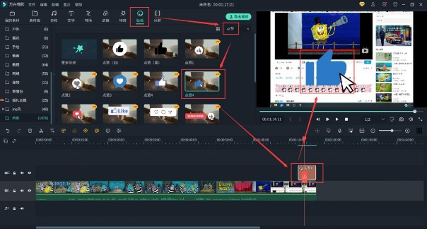 一键三连的贴纸