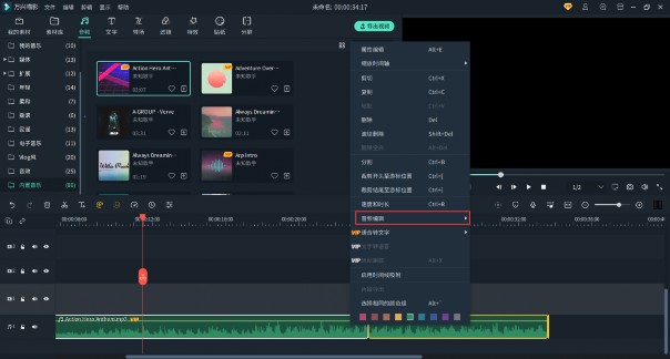音频合并在一起