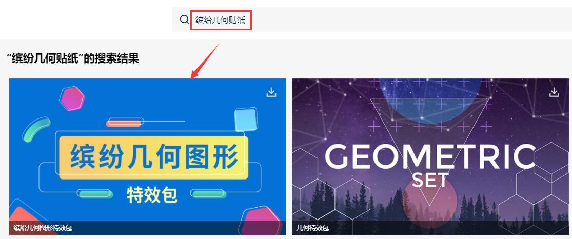 简单的几何贴纸素材下载