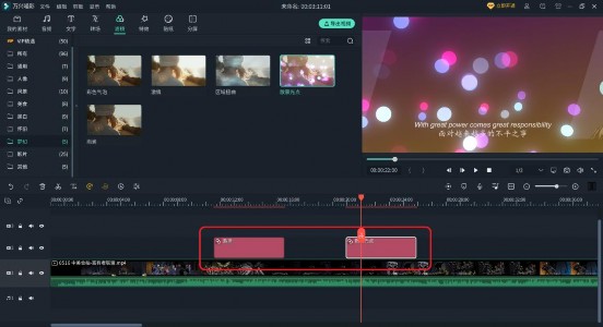 结婚纪念日卡点视频_添加滤镜