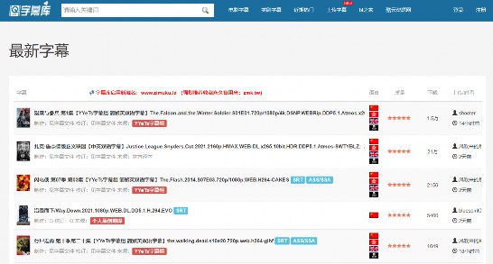 字幕网站_字幕库