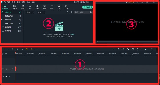 如何做转场视频教程