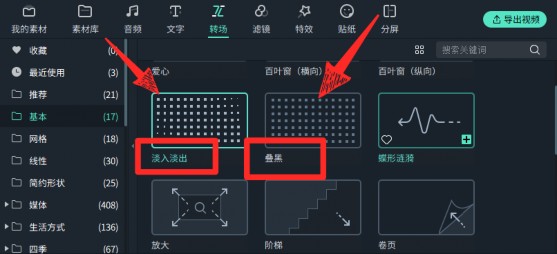 超炫酷的视转场