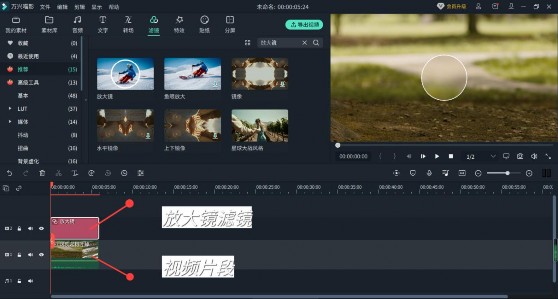 放大镜滤镜介绍