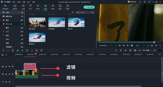 鱼眼放大镜滤镜介绍