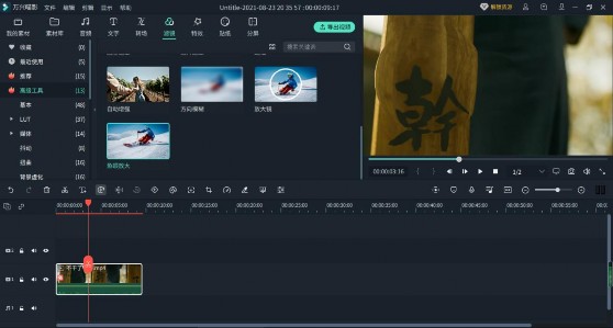 鱼眼放大镜滤镜介绍