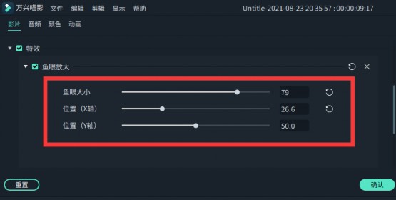鱼眼放大镜滤镜介绍
