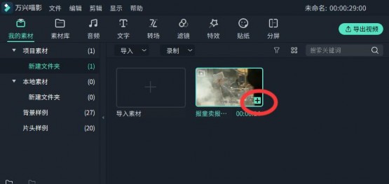 自动为人像打码赛克