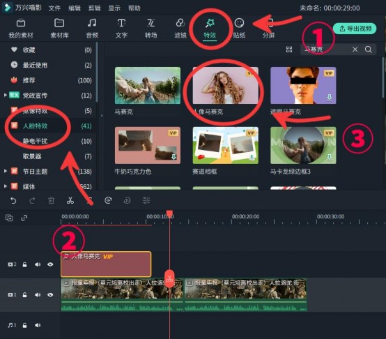 自动为人像打码赛克