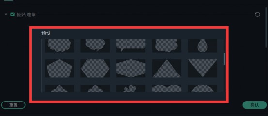 巧用遮罩让你的视频画面构图更加出彩