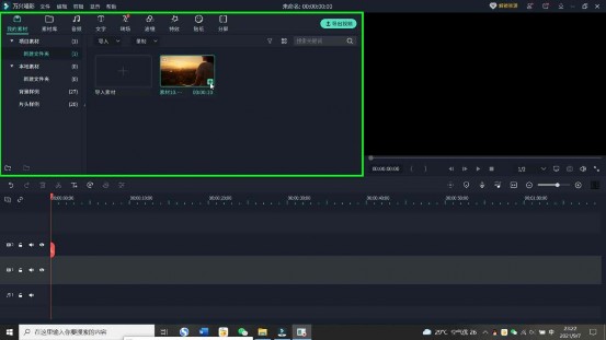 视频里的音乐怎么提取出来