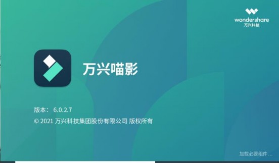 超火的视频特效软件