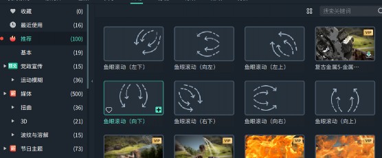 超火的视频特效软件