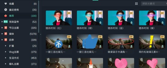 超火的视频特效软件