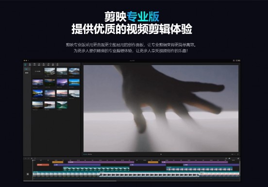 五大国产视频剪辑软件