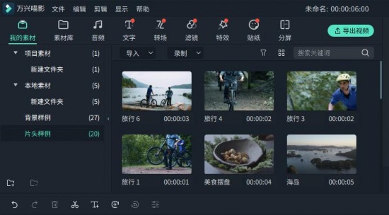 你想要的片头视频素材这里都有
