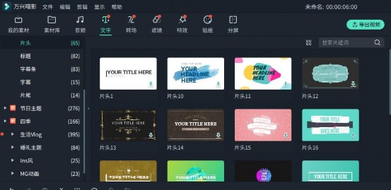 你想要的片头视频素材这里都有