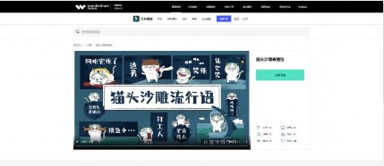 沙雕搞笑表情包