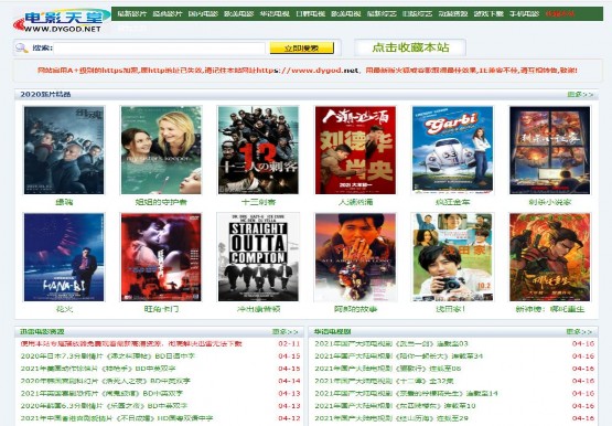 剪辑视频的那些影视素材