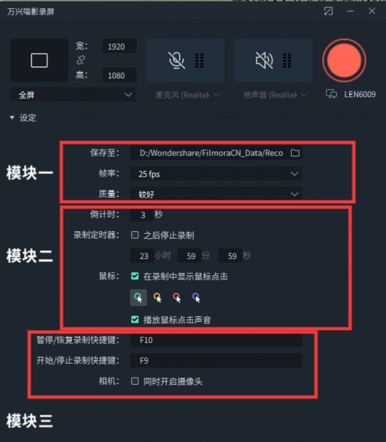 同步录制视频课随时想看就看