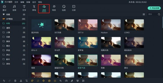 3招剪辑秋日Vlog大片