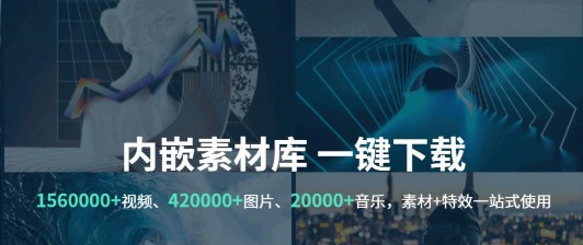 200万可商用素材一站式下载