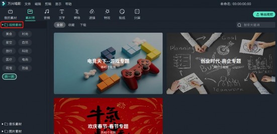 200万可商用素材一站式下载