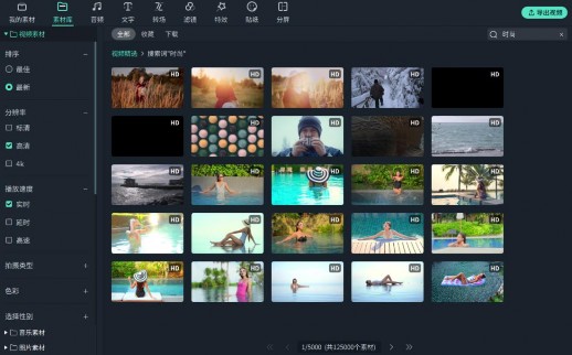 200万可商用素材一站式下载