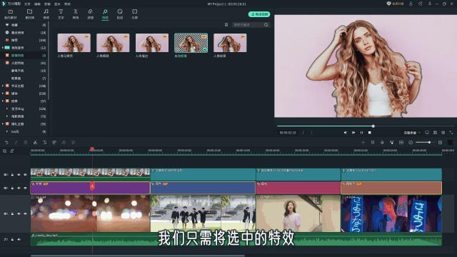 饭圈女孩追星必备技能-自动抠像