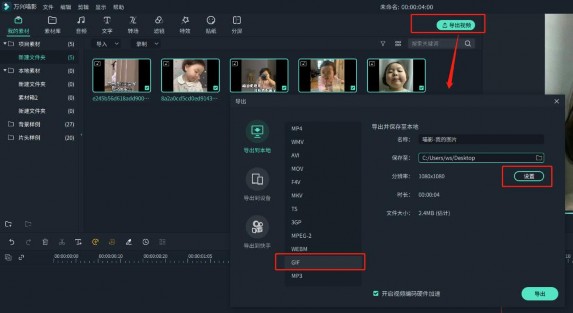 教你如何制作gif图