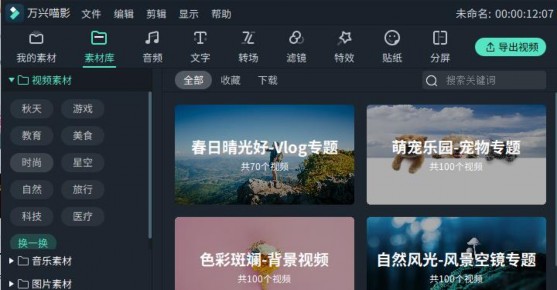 去哪可以找到用于制作视频的片头素材