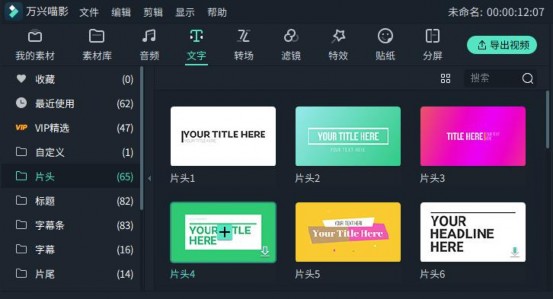 去哪可以找到用于制作视频的片头素材