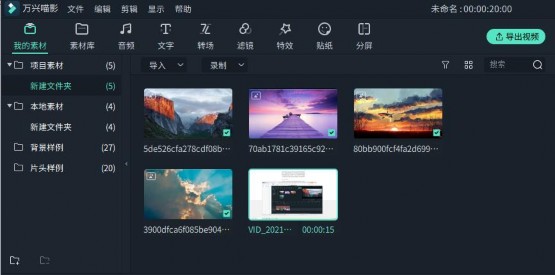 想学剪辑视频但不知道怎么找素材