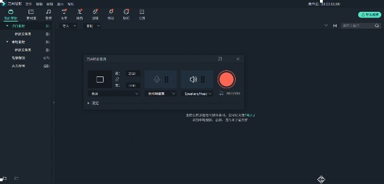 无水印录屏软件