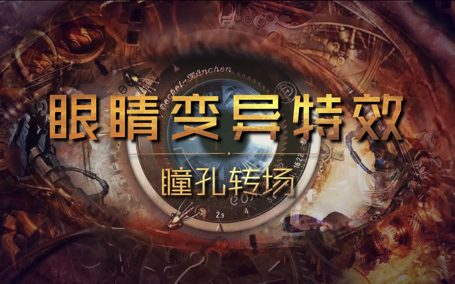 剪辑游戏视频转场操作教程，如何使用炫酷转场素材？