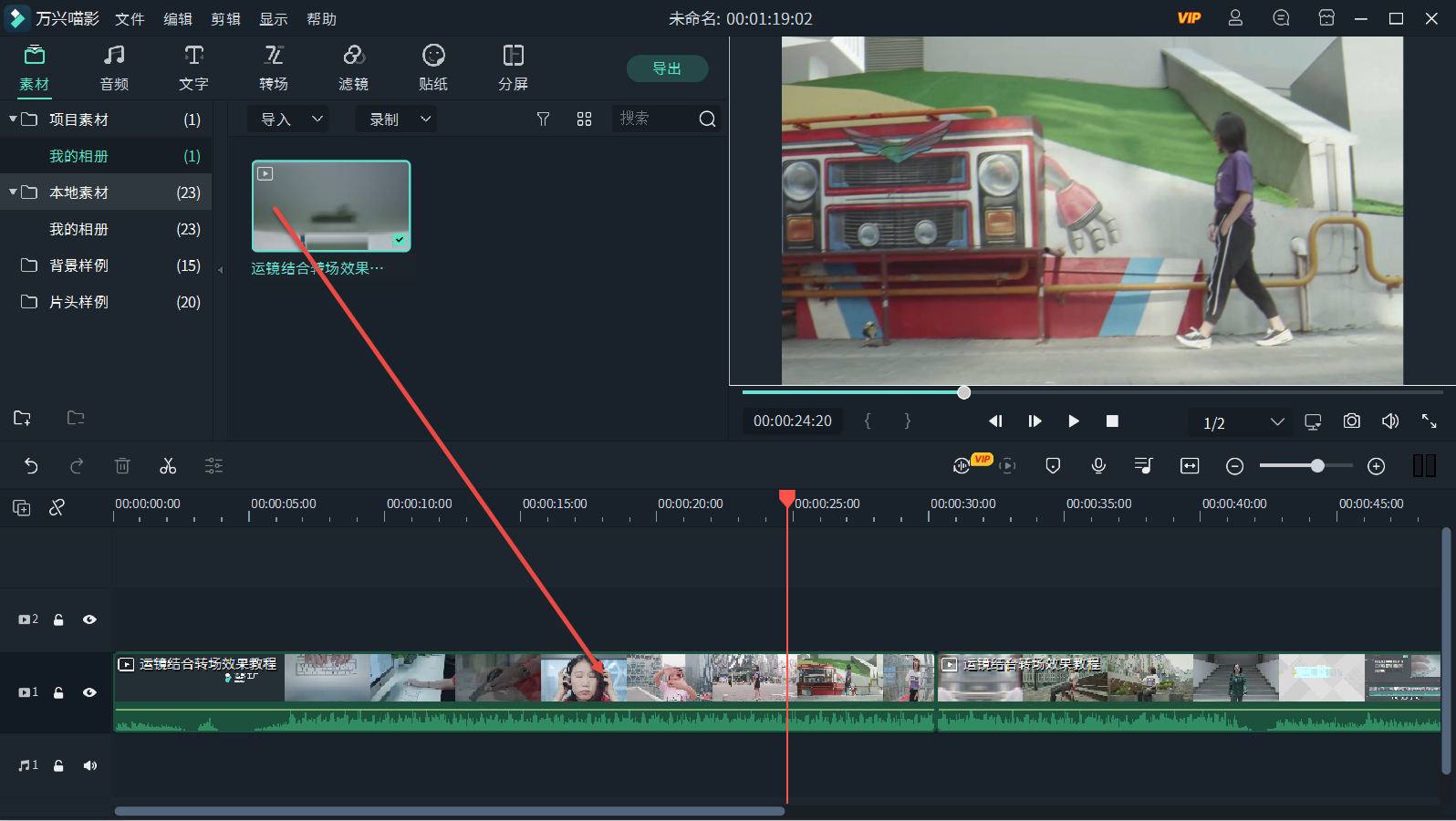 音频转换字幕-导入