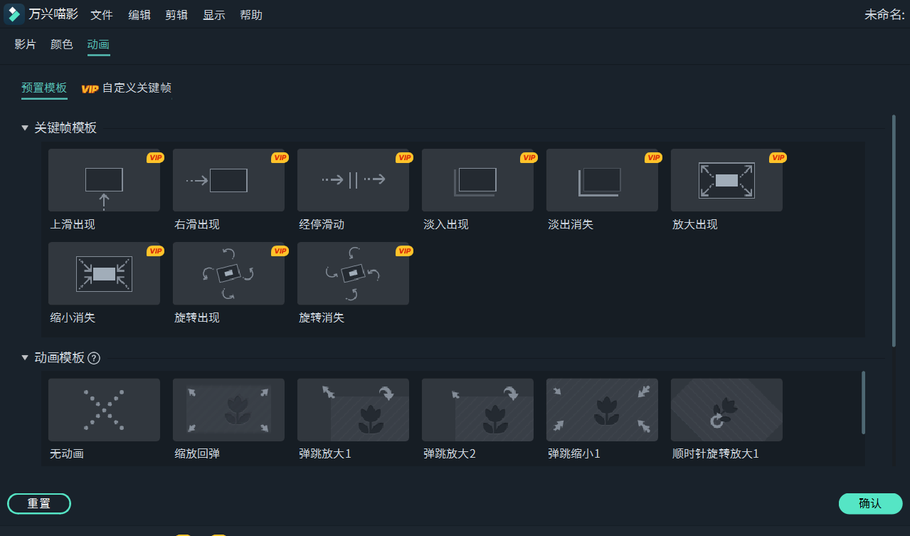 日韩精品久久久久喵影软件的关键帧功能