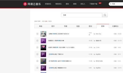 网易云乐
