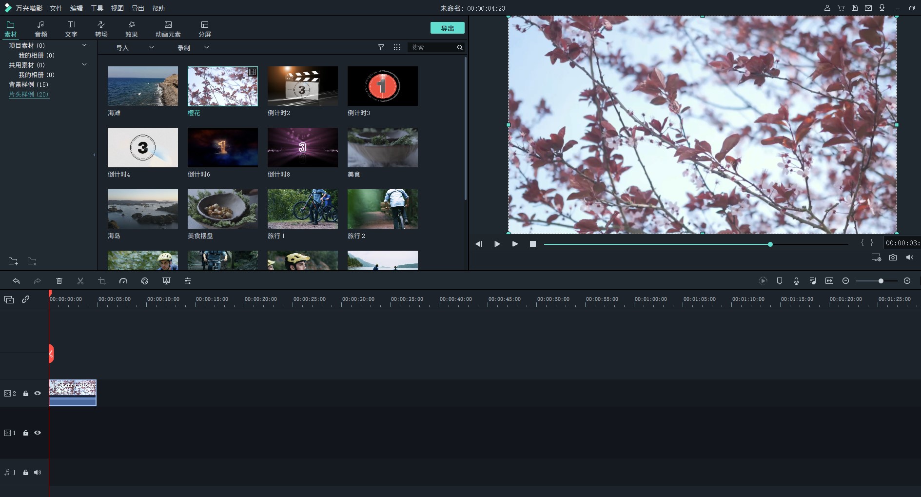 视频剪辑软件-日韩精品久久久久喵影