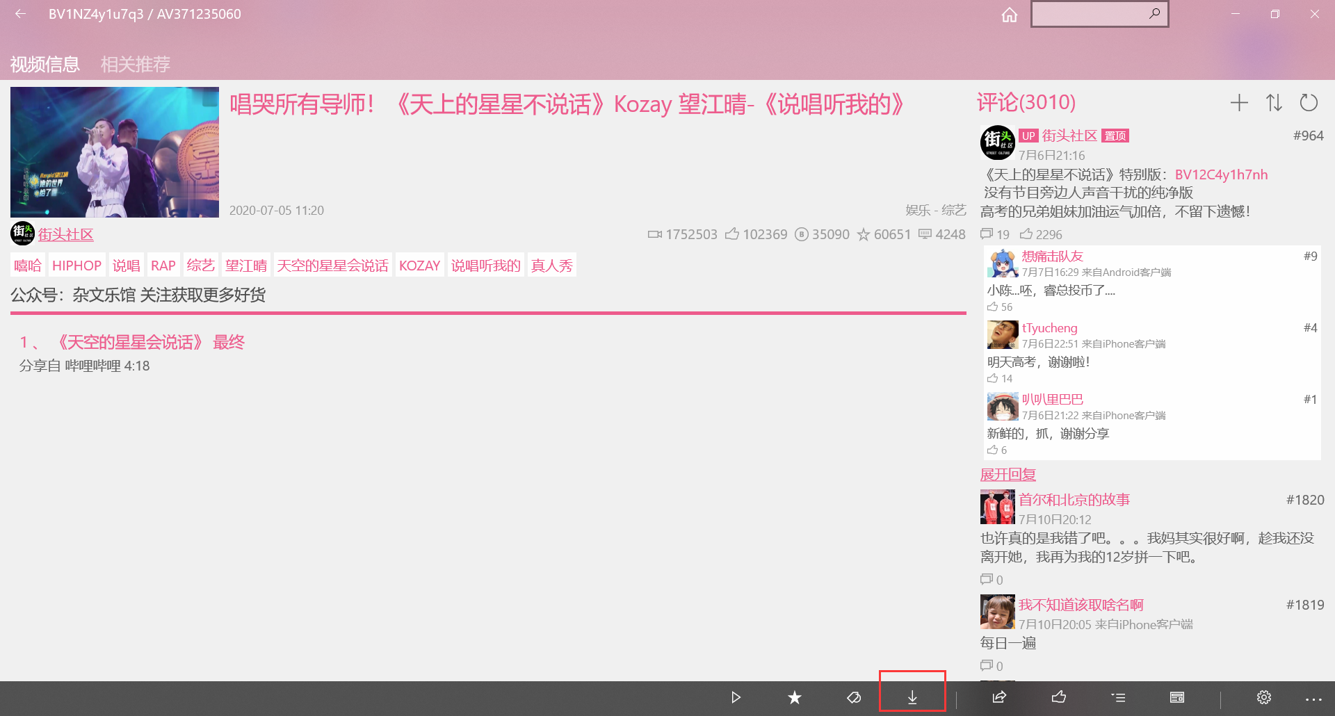 缓存按钮电脑端