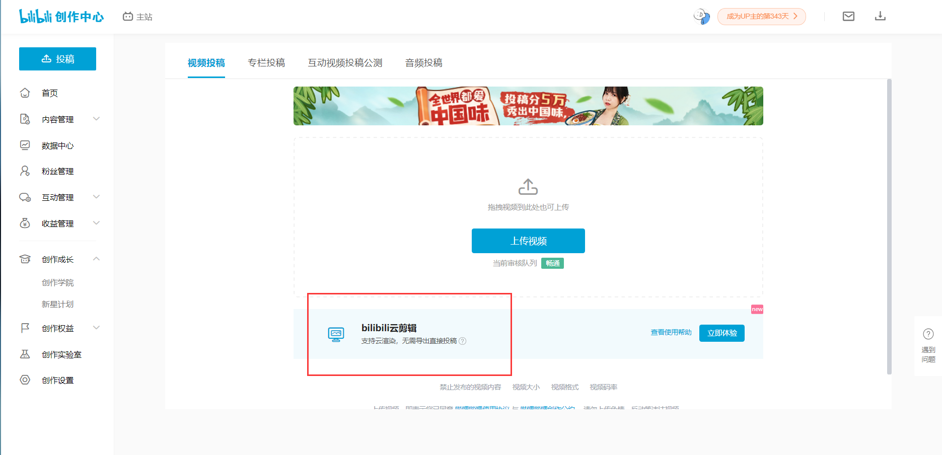 官网云剪辑工具