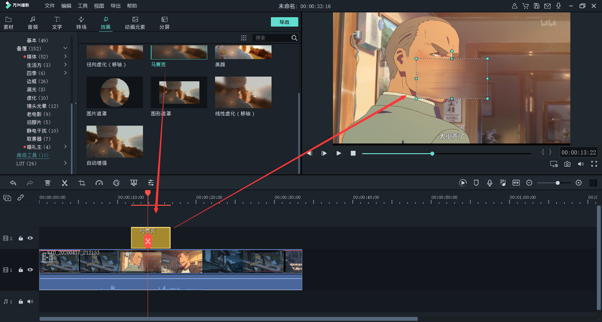 效果移到视频处