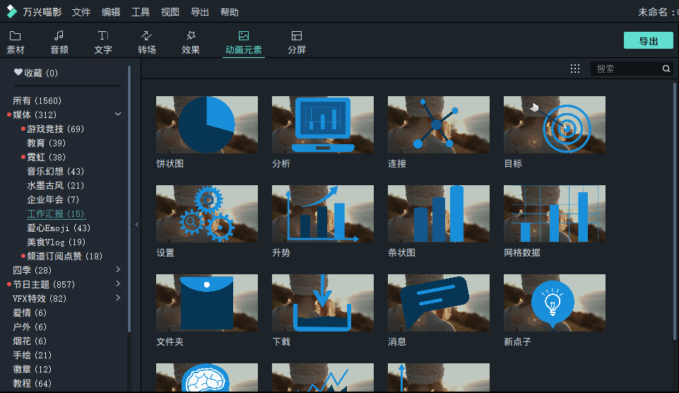 年终工作汇报视频