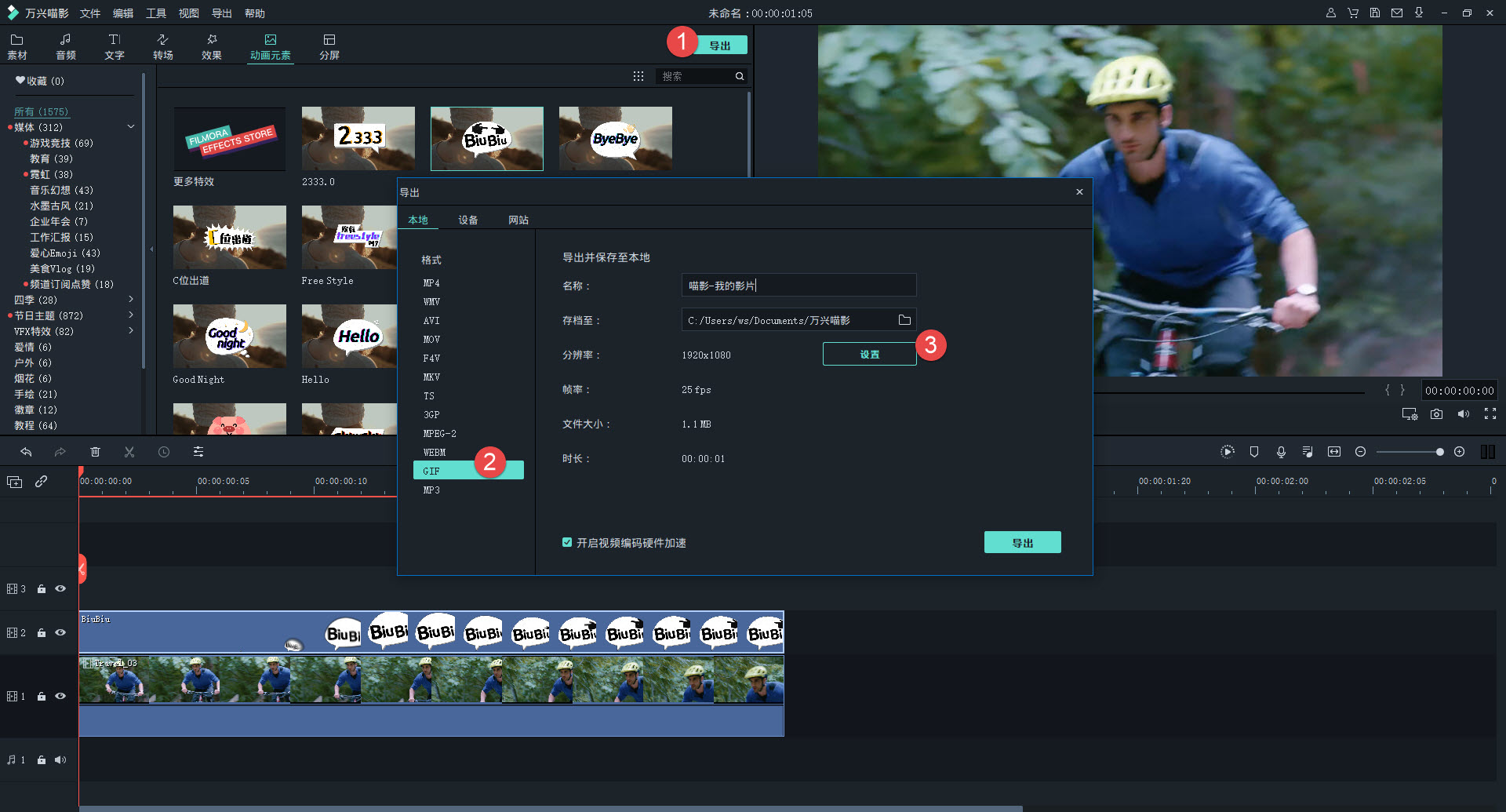 怎么制作微信表情包